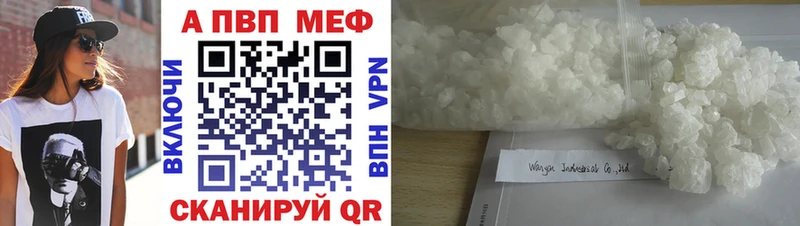 Купить  Себеж  Alpha PVP кристаллы 