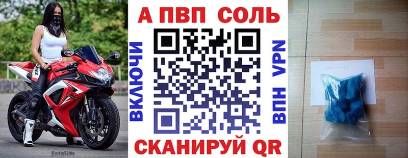 A PVP крисы CK Себеж