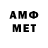 МЕТАМФЕТАМИН Methamphetamine Norsuluv Normatova