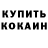 Метадон кристалл GaimR