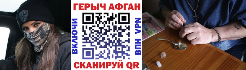 ГЕРОИН VHQ  Купить  Себеж 