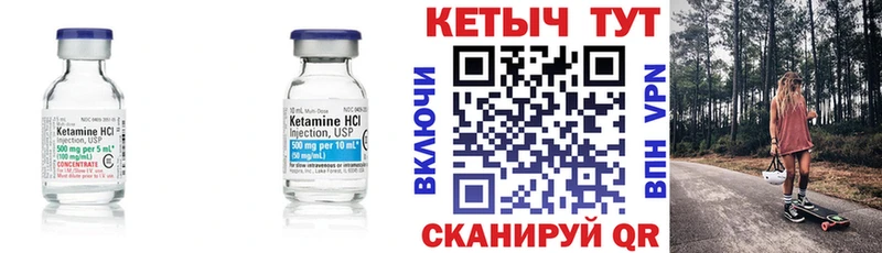 Купить закладки  Себеж  КЕТАМИН ketamine 