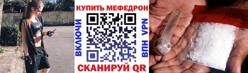 Меф mephedrone  Купить где  Себеж 