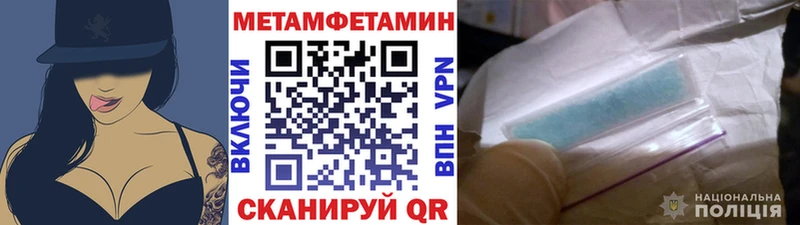 Метамфетамин Methamphetamine  Купить  Себеж 