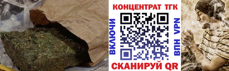 ТГК концентрат  Купить закладки  Себеж 